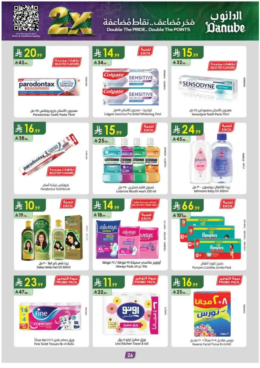 Danube Supermarket Special Fresh Food & Grocery Deals page 29