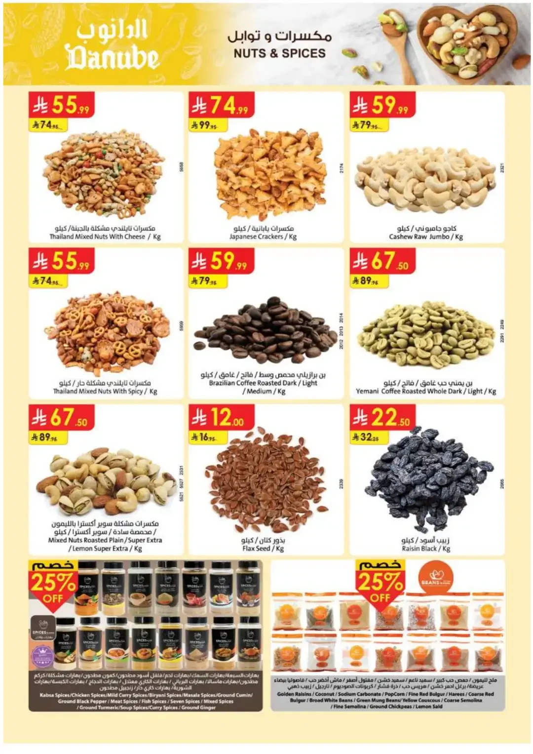 Danube Supermarket Special Fresh Food & Grocery Deals page 11