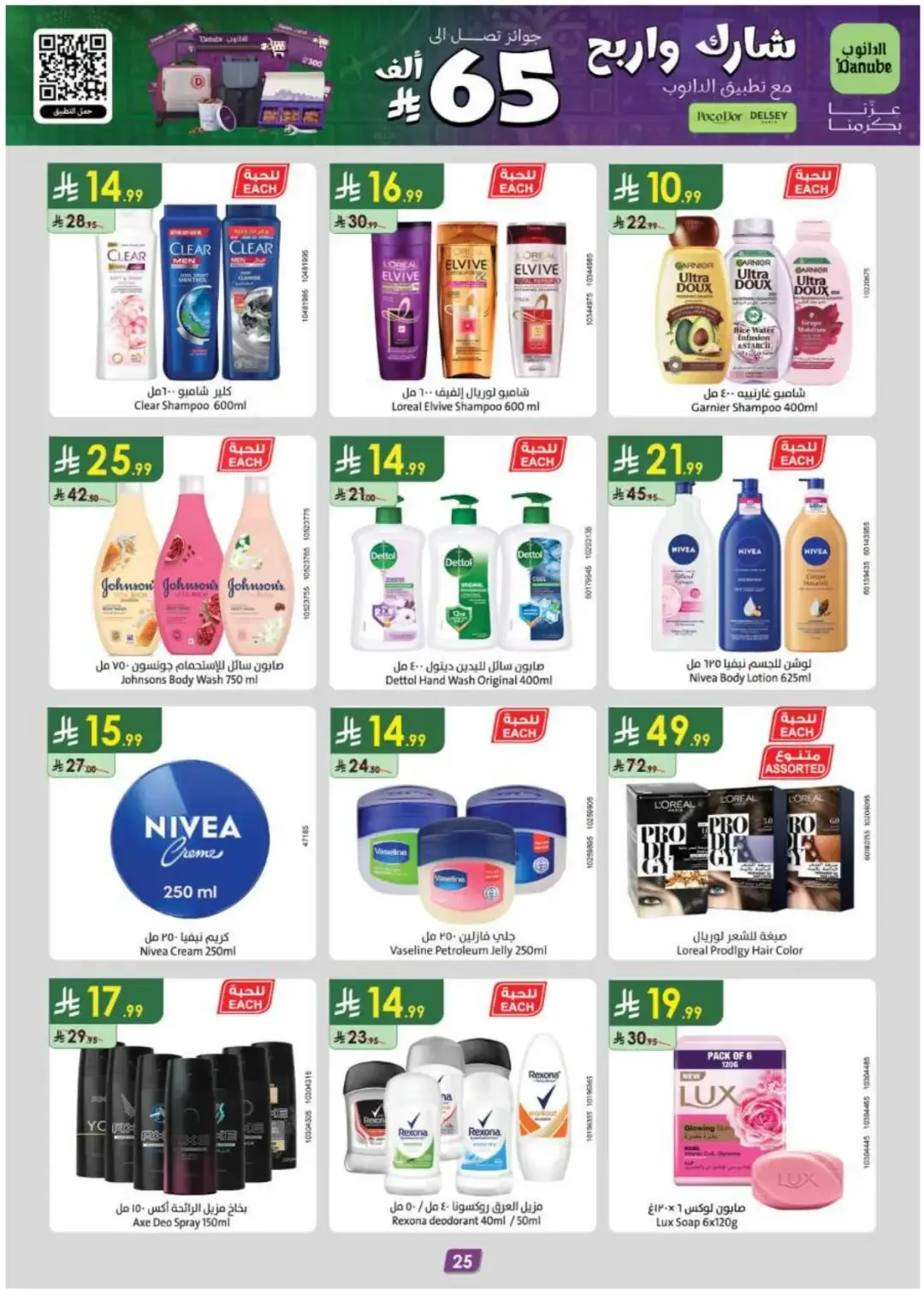 Danube Supermarket Special Fresh Food & Grocery Deals page 28