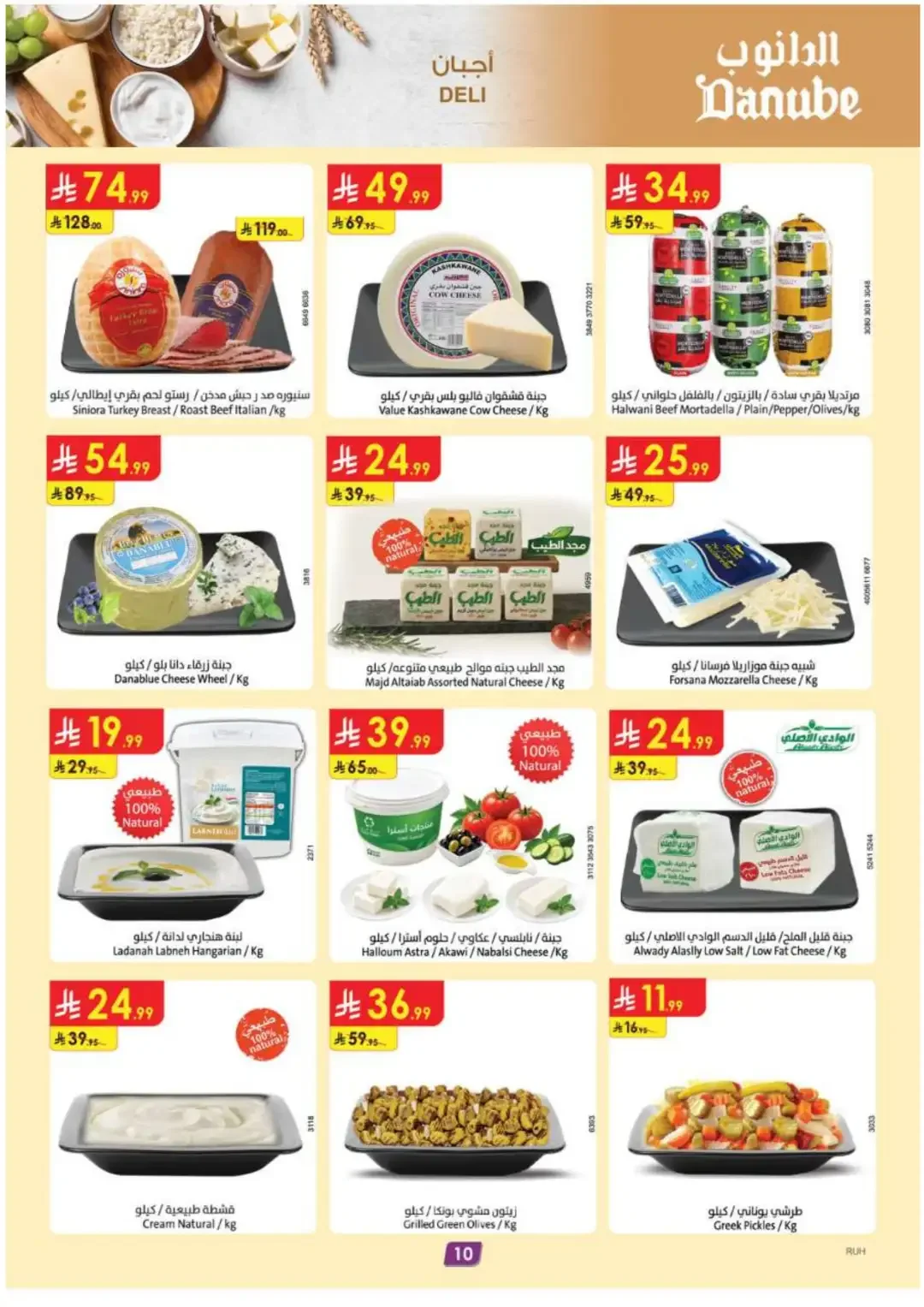 Danube Grocery & Fresh Food Super Weekly Deals page 13