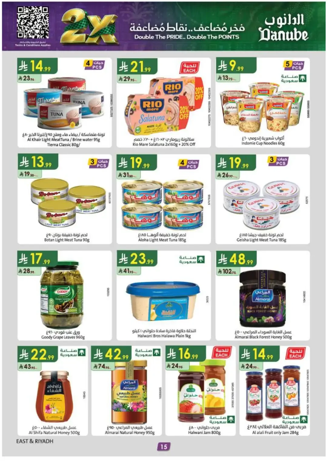 Danube Latest Offers & Discounts page 18