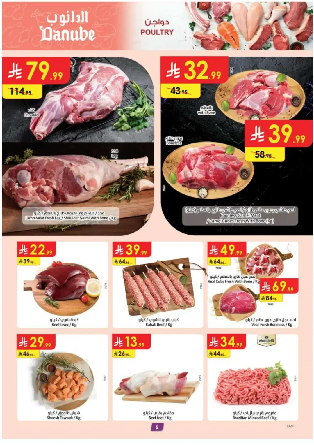 Danube Latest Offers & Discounts page 6