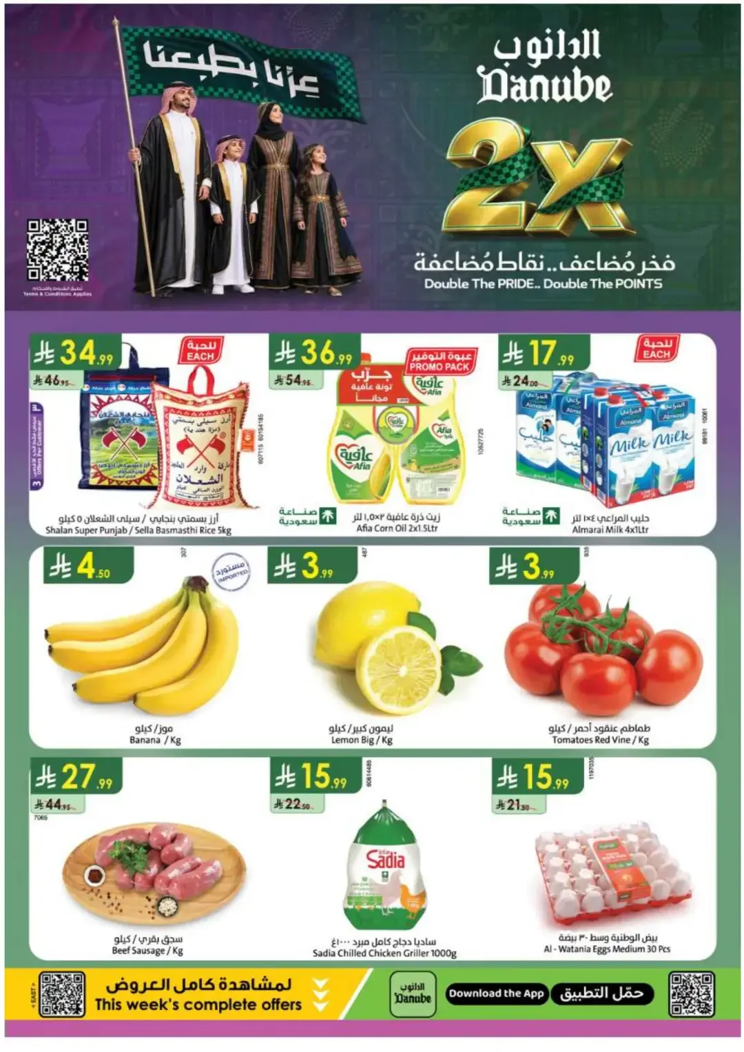 Danube Latest Offers & Discounts page 1