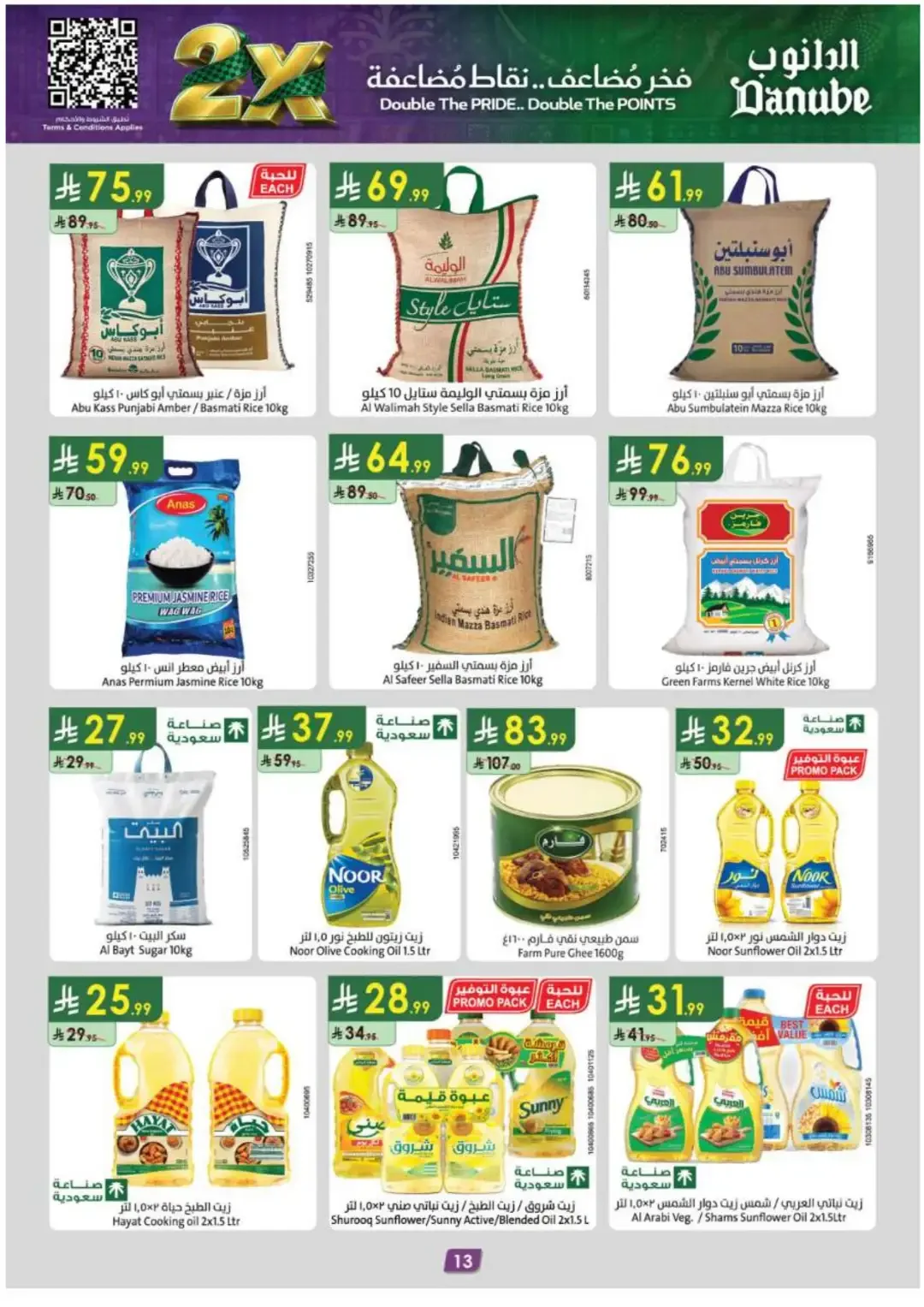 Danube Latest Offers & Discounts page 16