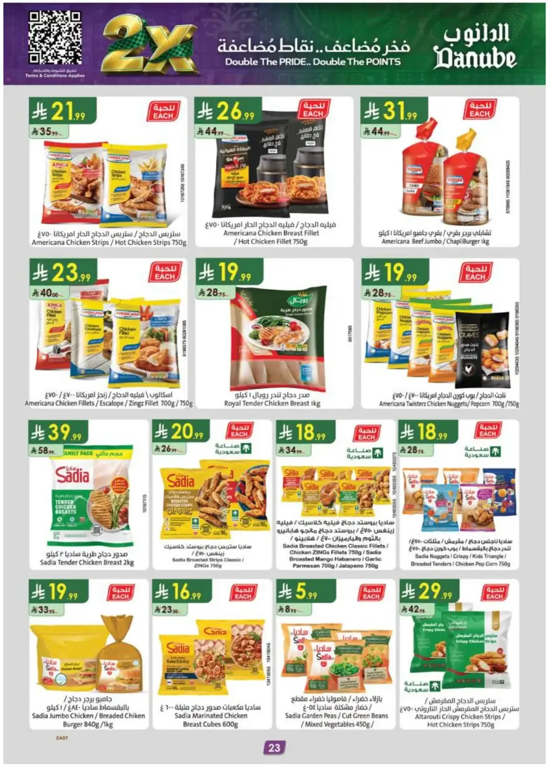 Danube Latest Offers & Discounts page 26