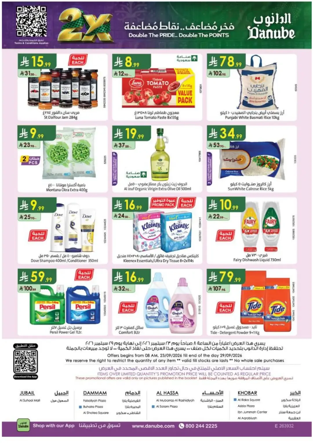 Danube Latest Offers & Discounts page 36