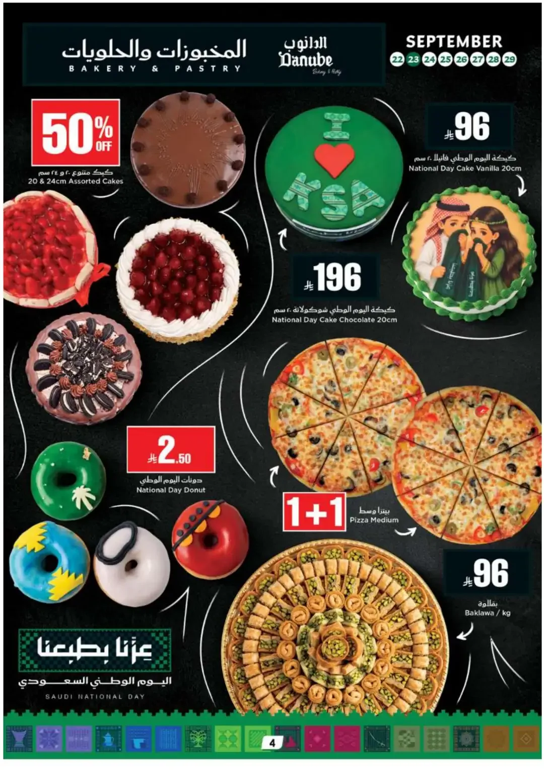 Danube Latest Offers & Discounts page 4