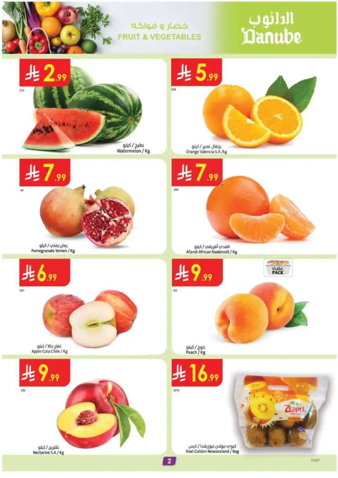 Danube Latest Offers & Discounts page 2