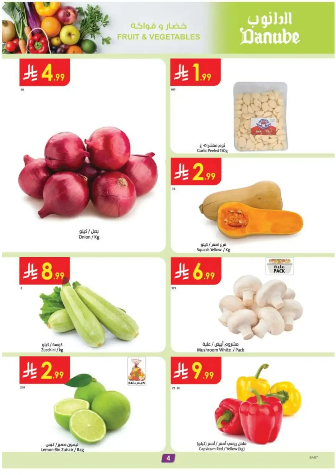 Danube Latest Offers & Discounts page 3