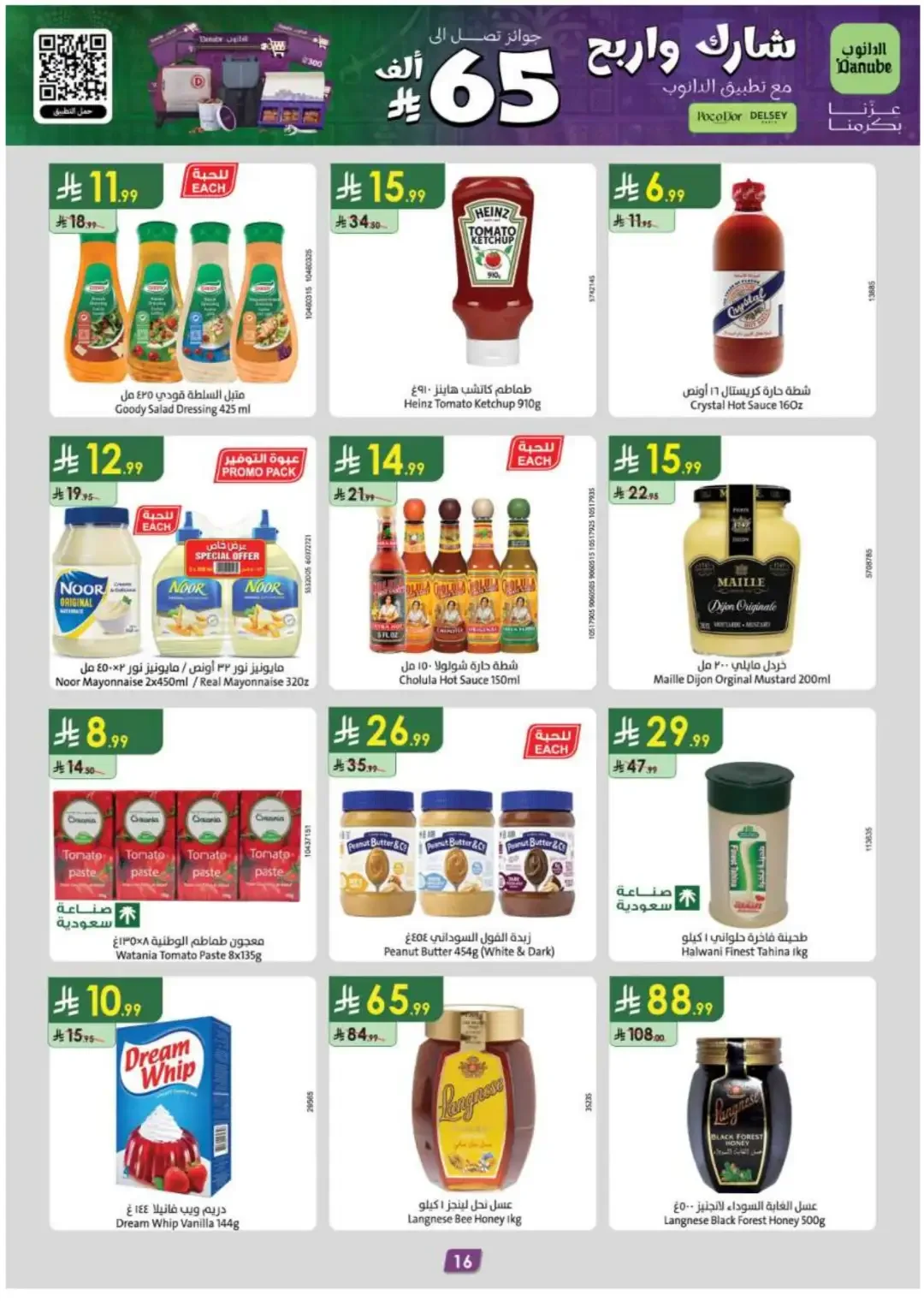 Danube Latest Offers & Discounts page 19
