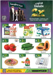 Danube Latest Offers & Discounts flyer cover