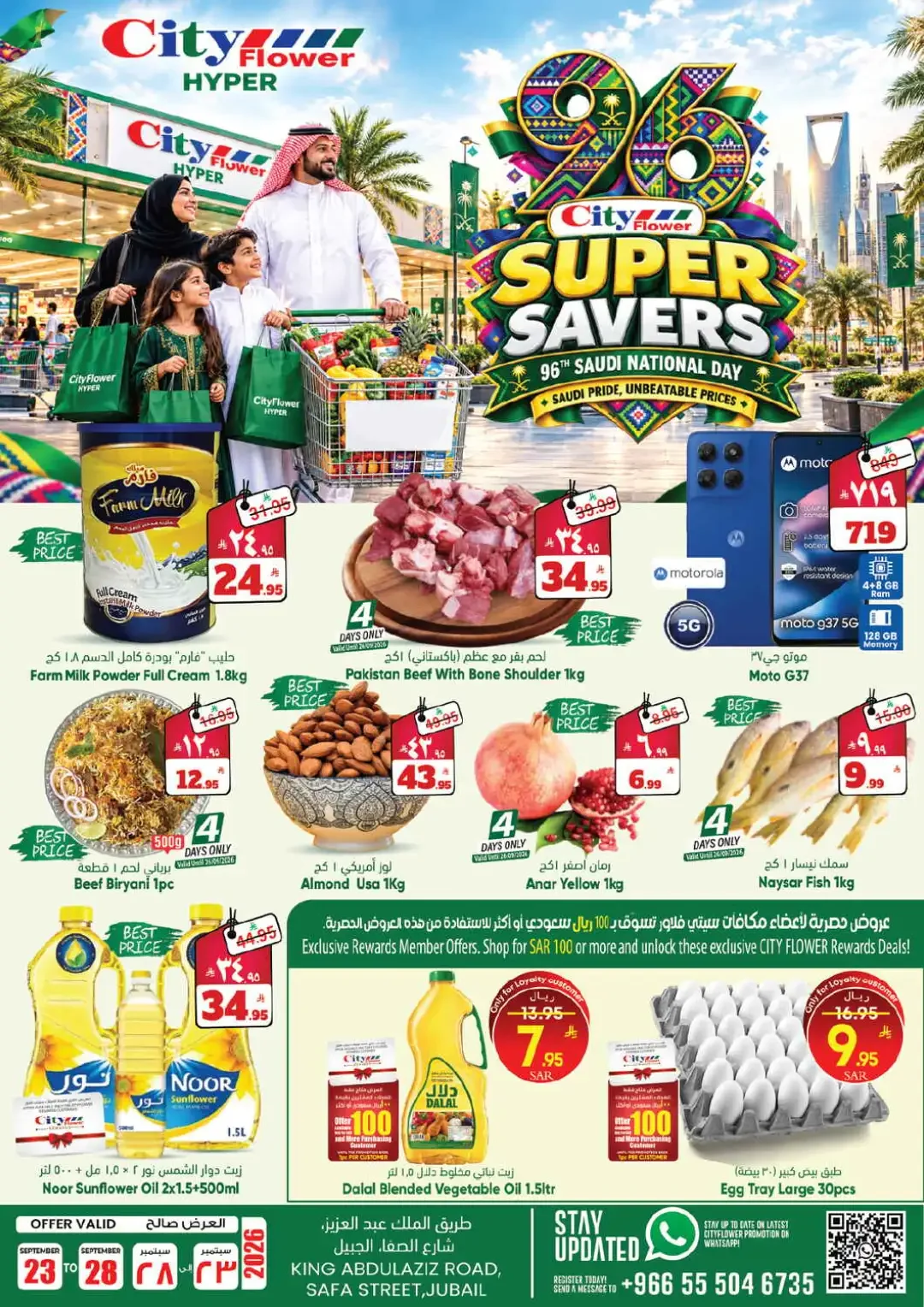 City Flower Safa Street Jubail Super Savers page 1