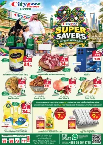 City Flower Safa Street Jubail Super Savers flyer cover