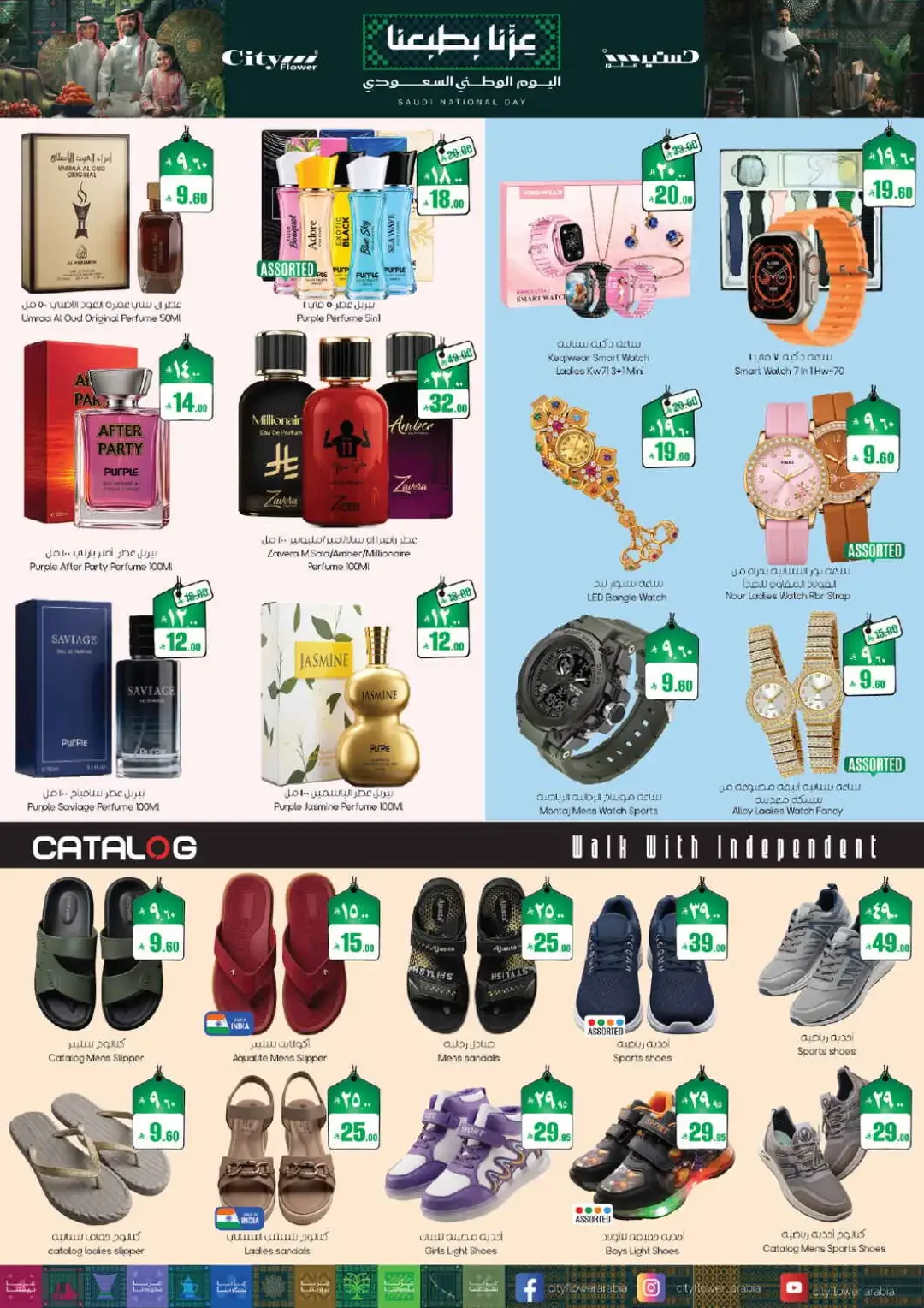 City Flower Safa Street Jubail Super Savers page 6