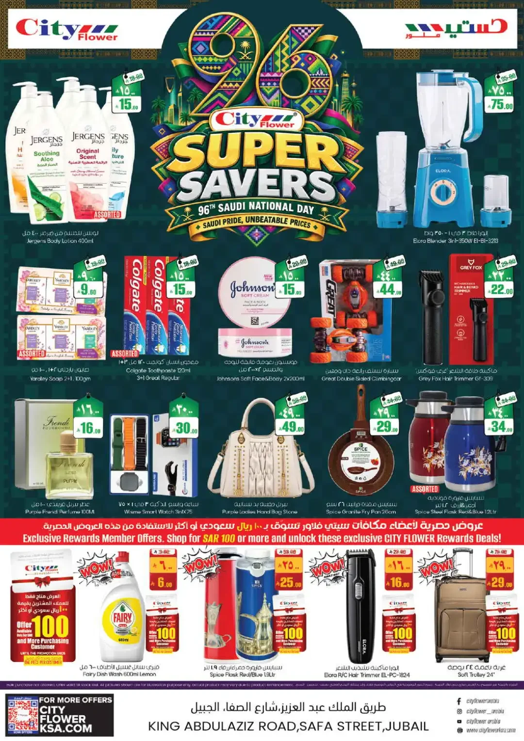 City Flower Safa Street Jubail Super Savers page 2