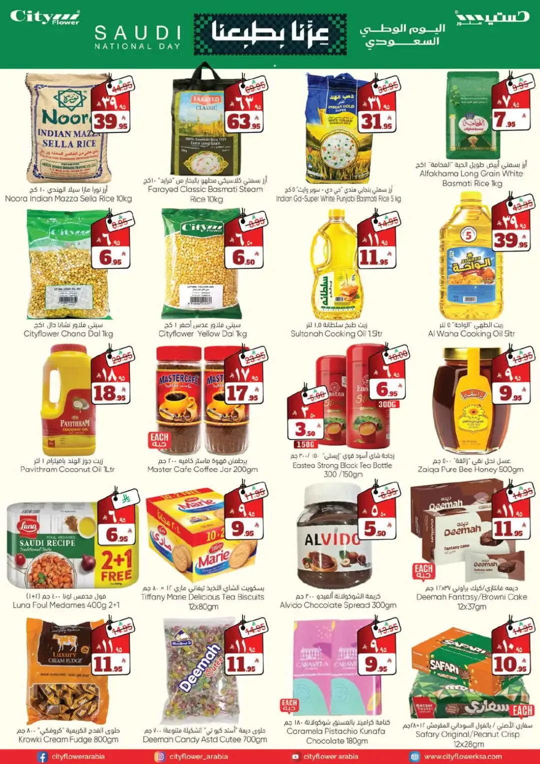 City Flower Safa Street Jubail Super Savers page 4