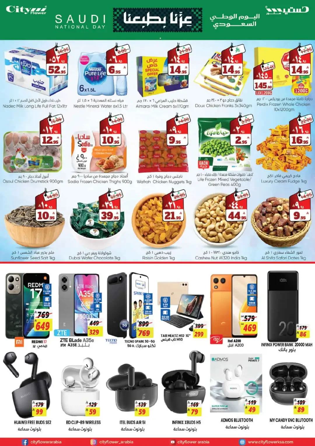 City Flower Safa Street Jubail Super Savers page 5