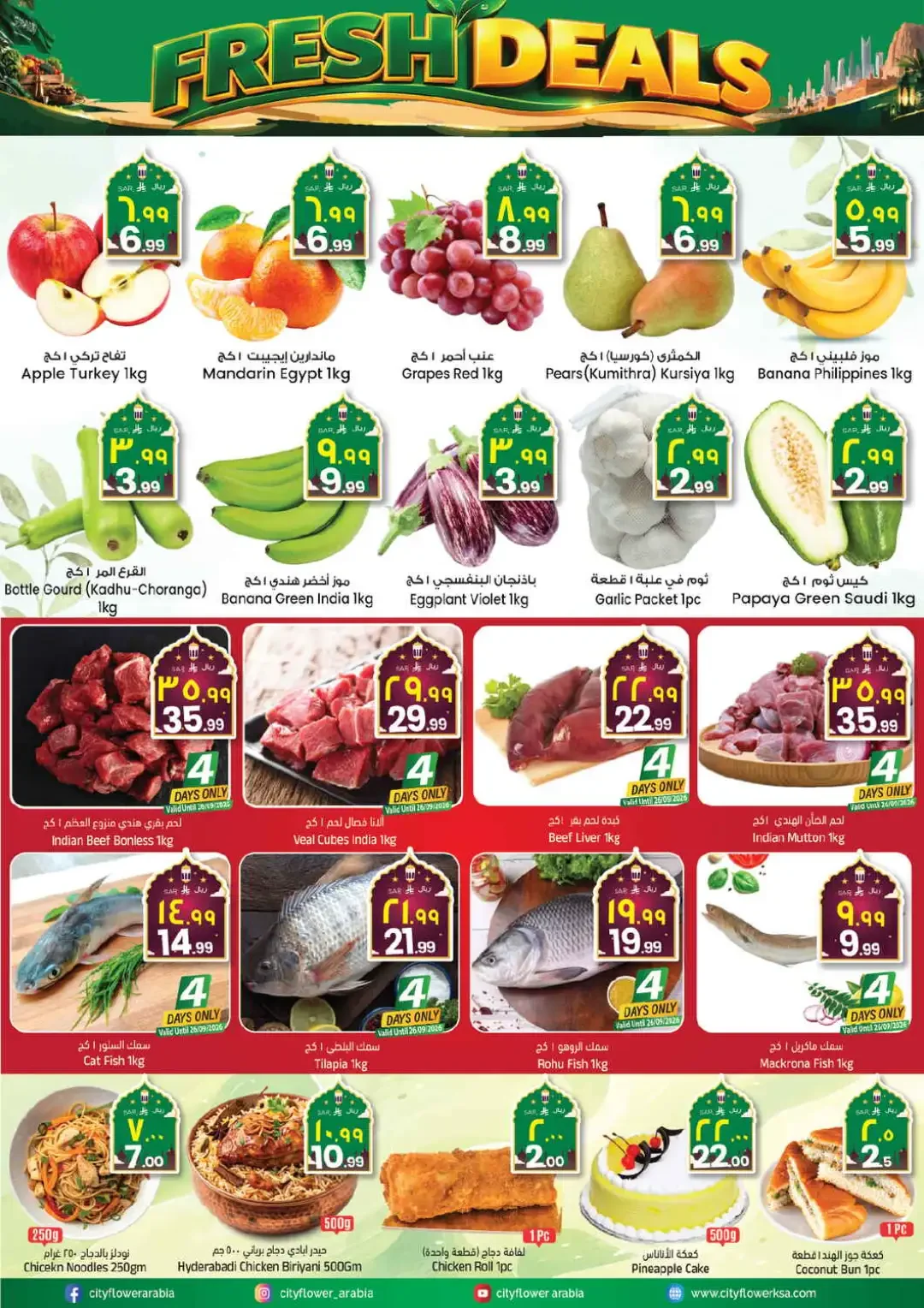 City Flower Safa Street Jubail Super Savers page 3