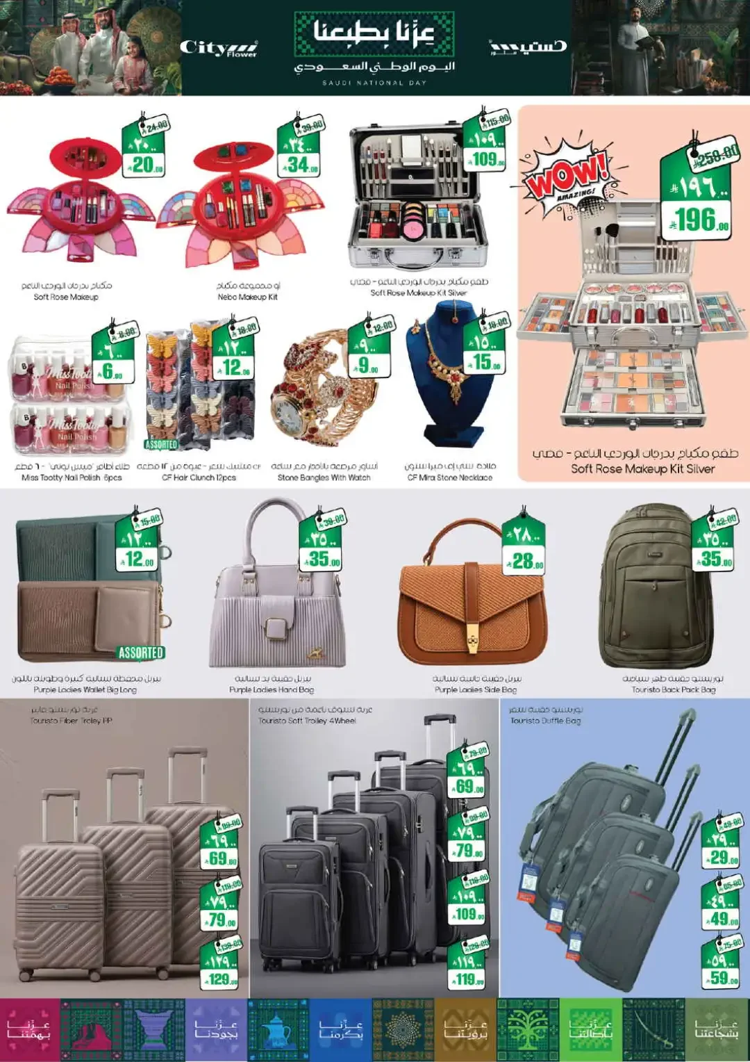 City Flower Safa Street Jubail Super Savers page 8
