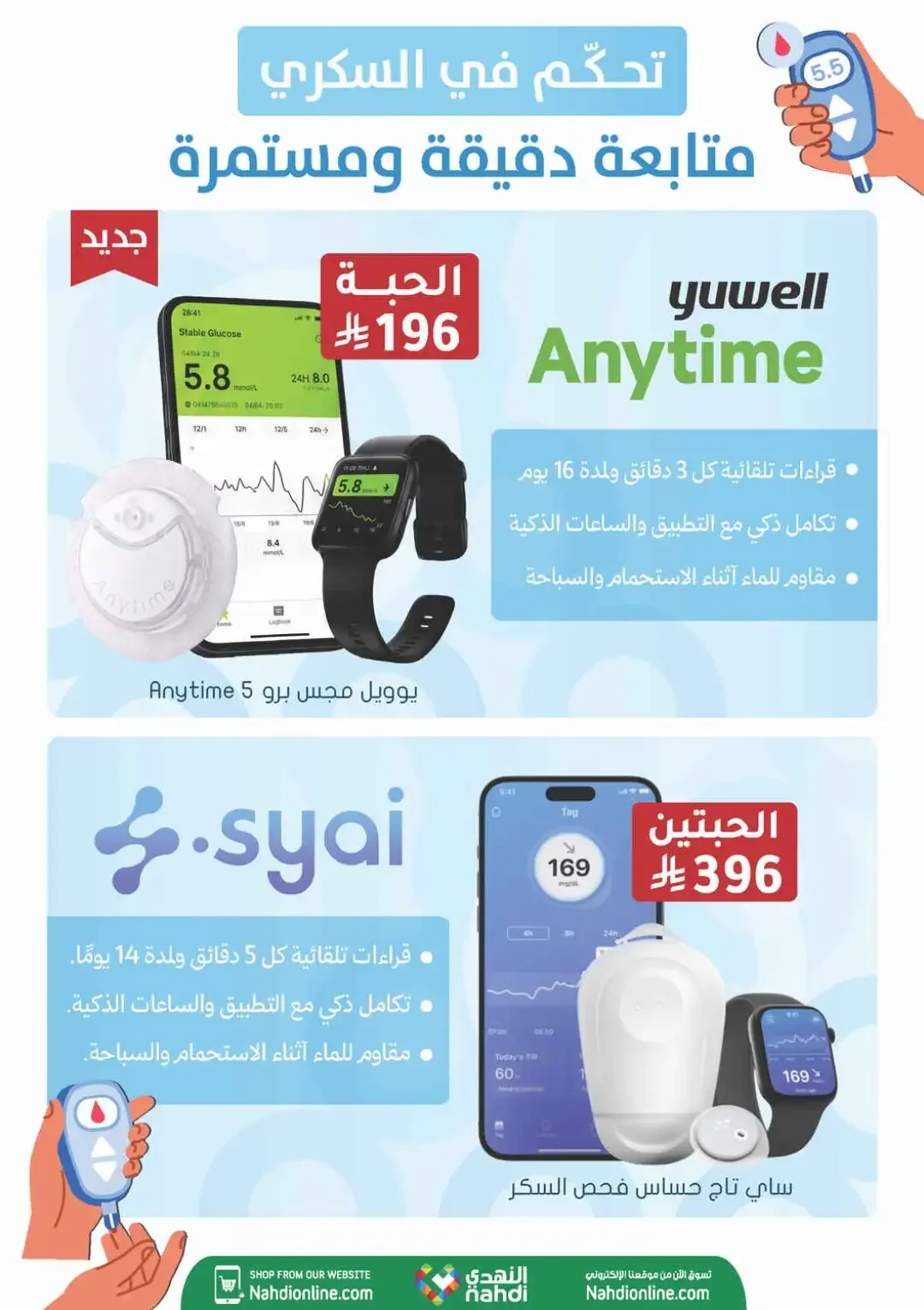 Nahdi Offers Up To 85% Off Online page 24