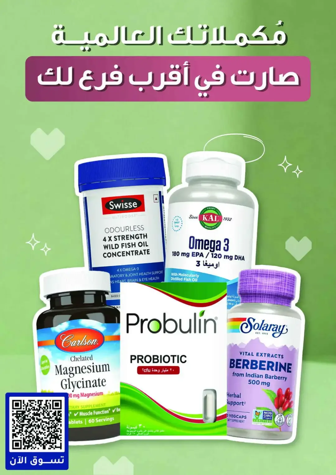 Nahdi Offers Up To 85% Off Online page 5