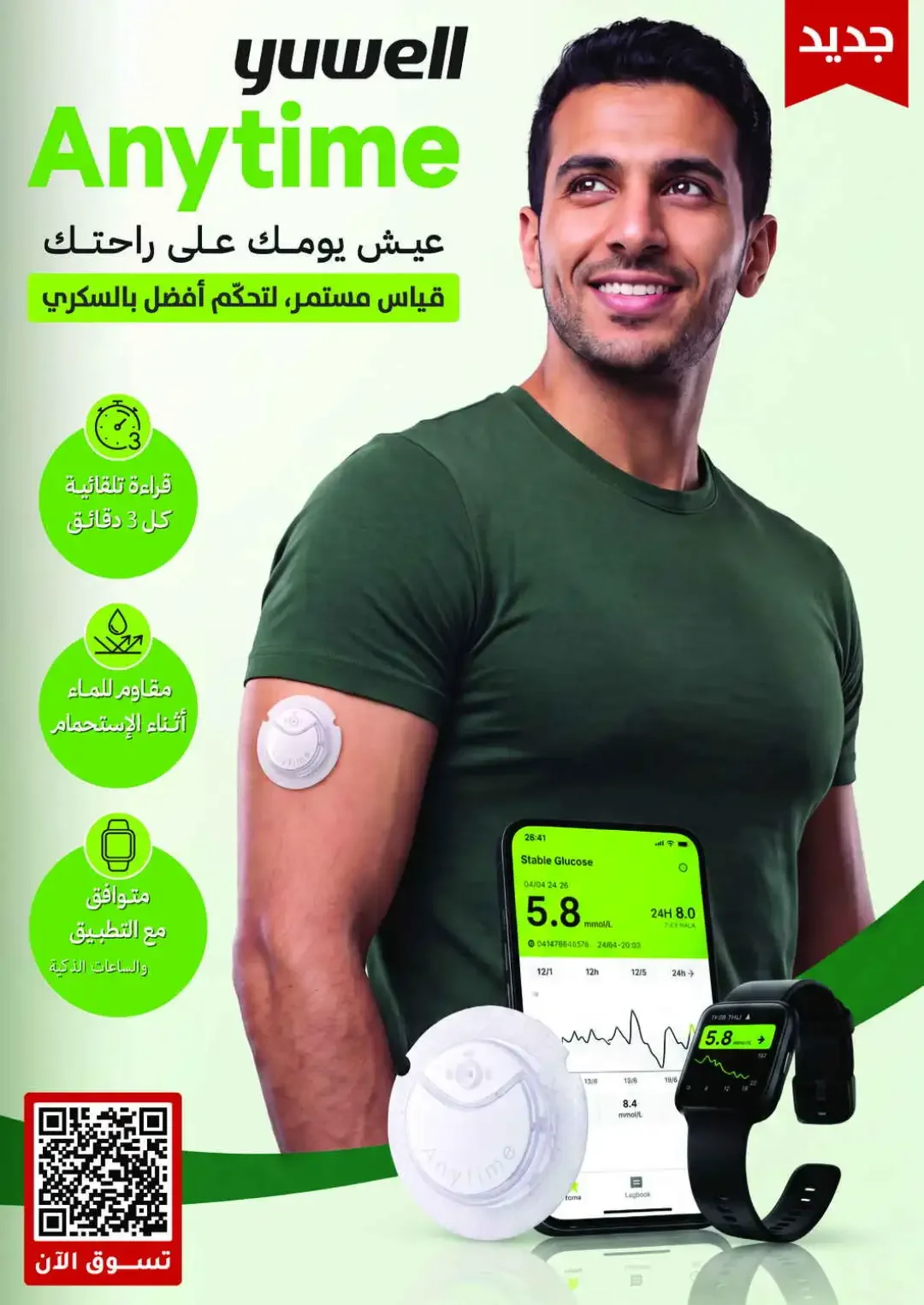 Nahdi Offers Up To 85% Off Online page 25