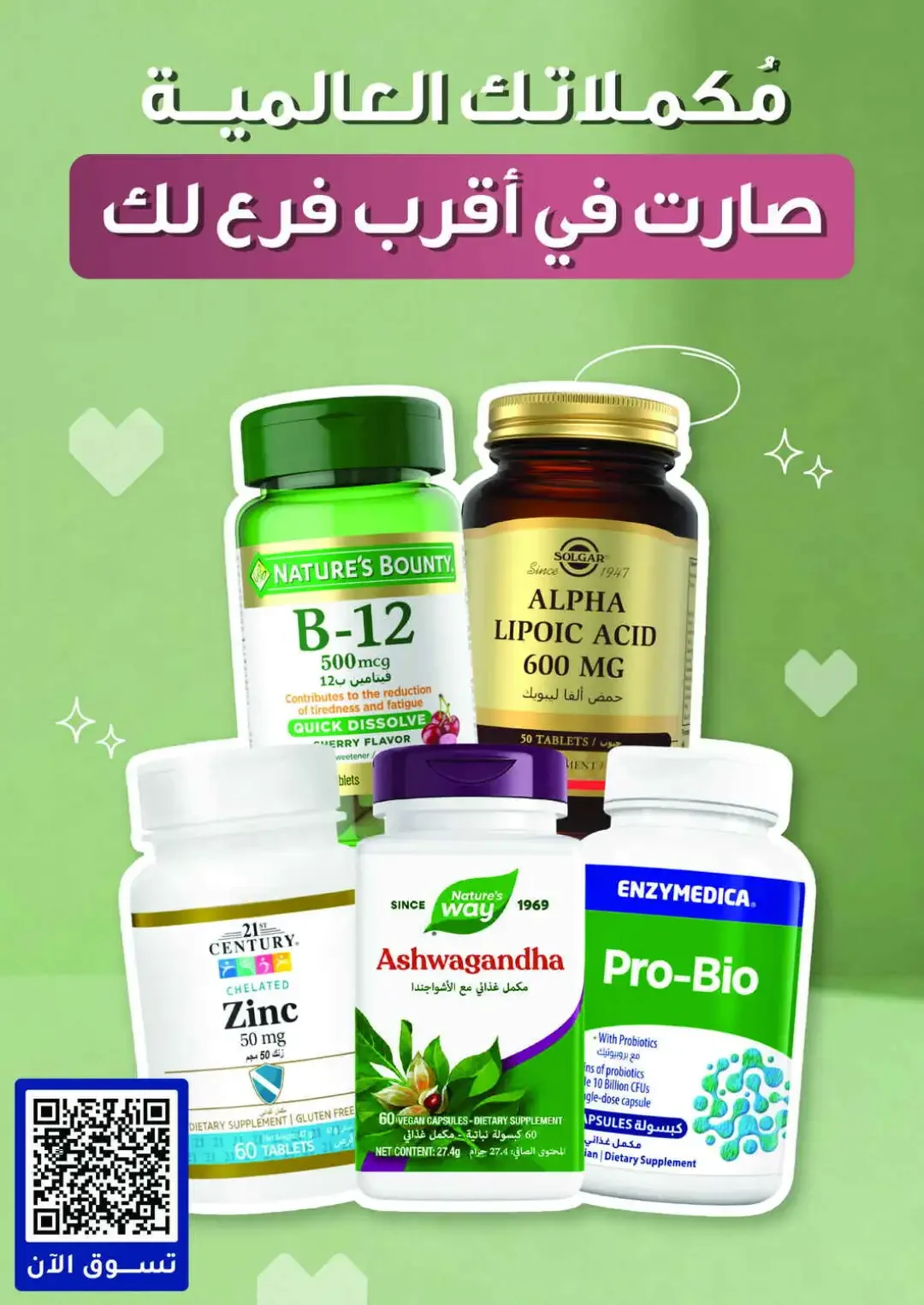 Nahdi Offers Up To 85% Off Online page 6