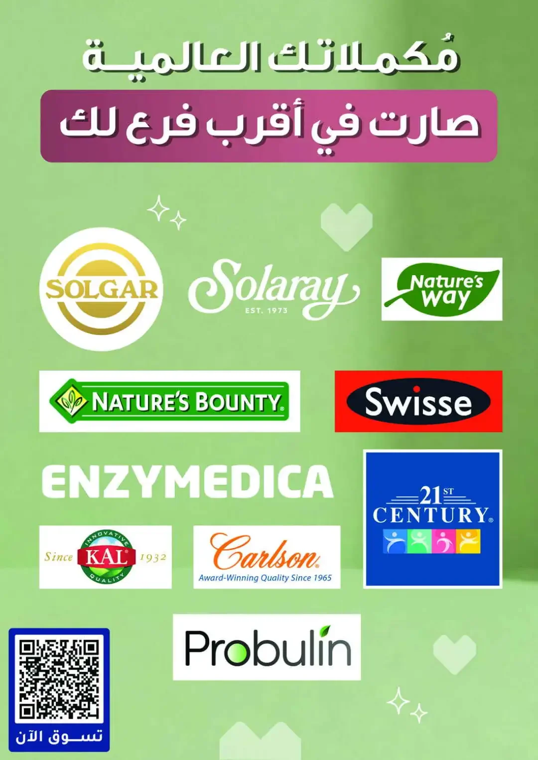 Nahdi Offers Up To 85% Off Online page 4