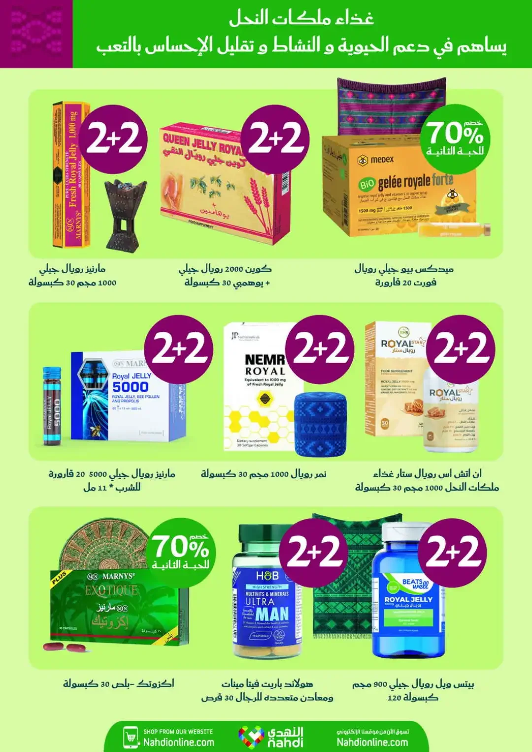 Nahdi Offers Up To 85% Off Online page 15