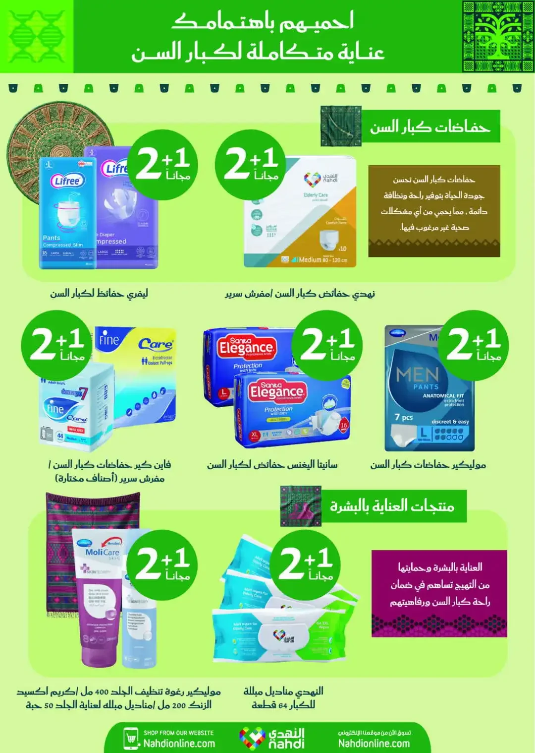 Nahdi Offers Up To 85% Off Online page 29