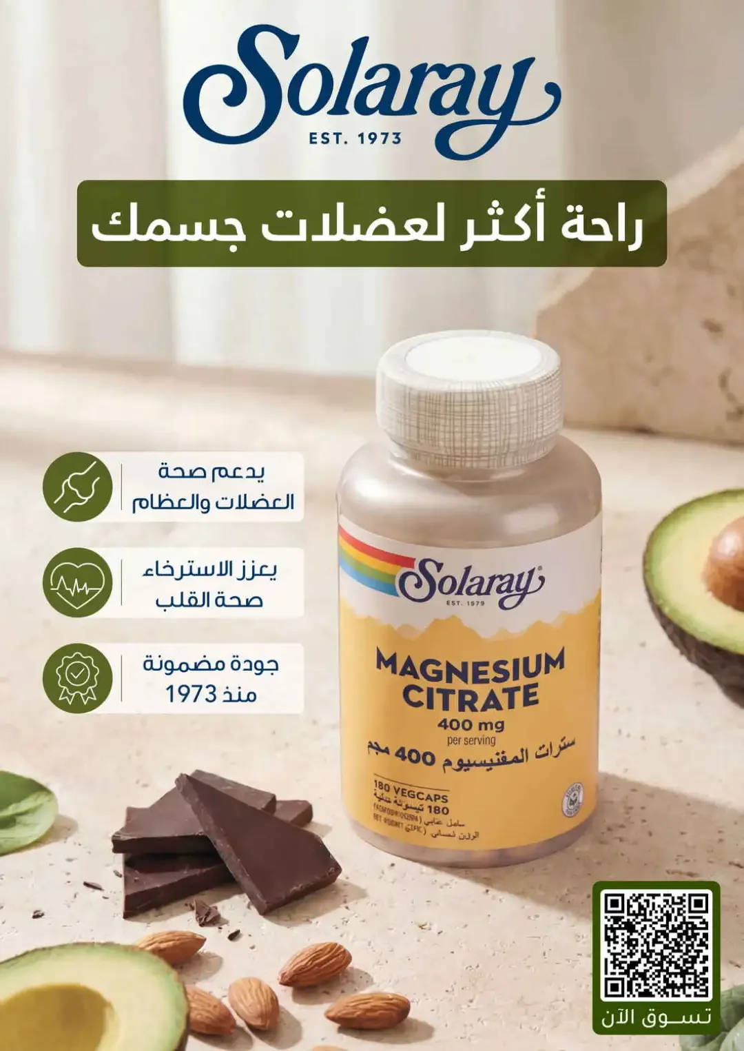 Nahdi Offers Up To 85% Off Online page 11