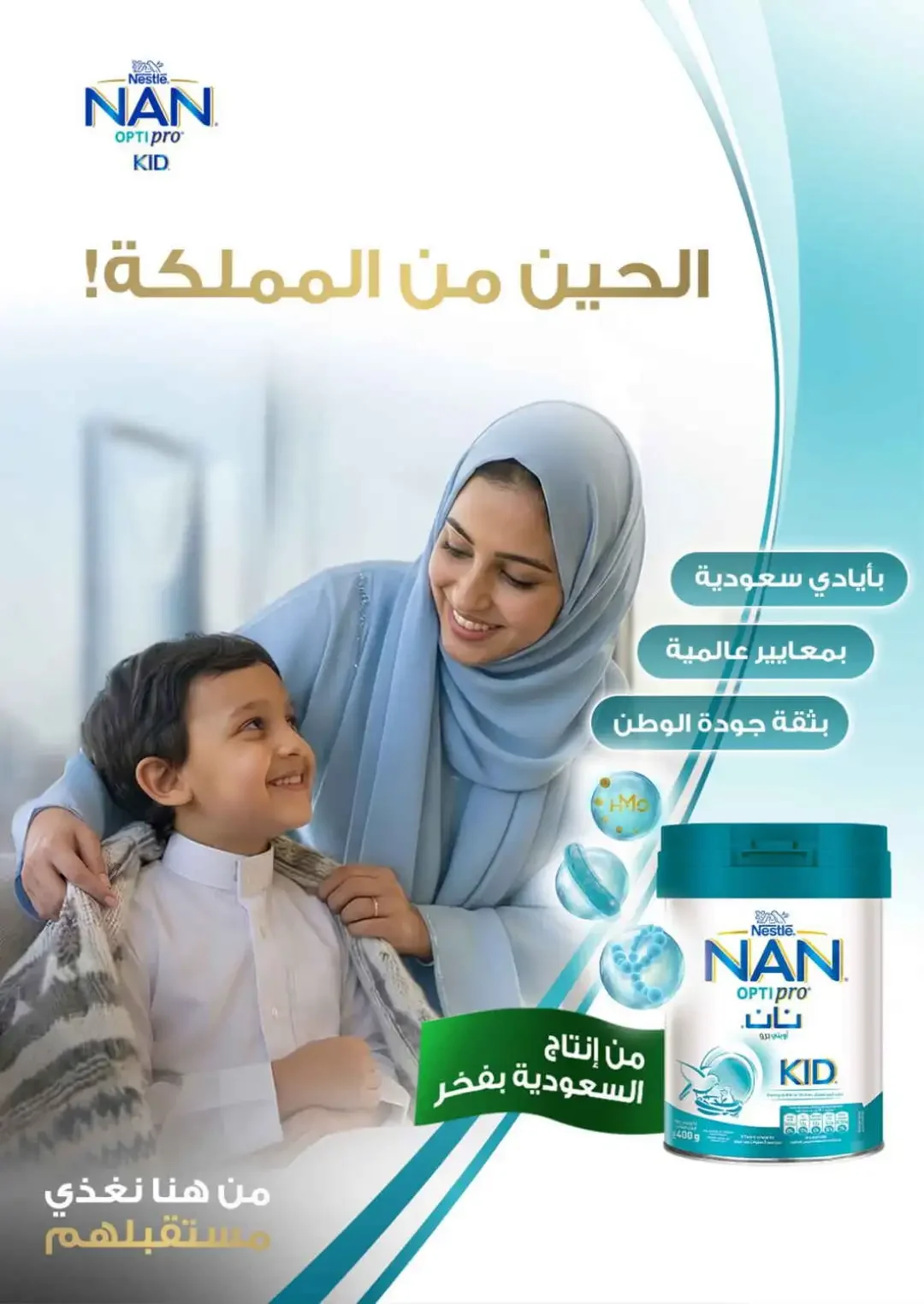 Nahdi Offers Up To 85% Off Online page 18