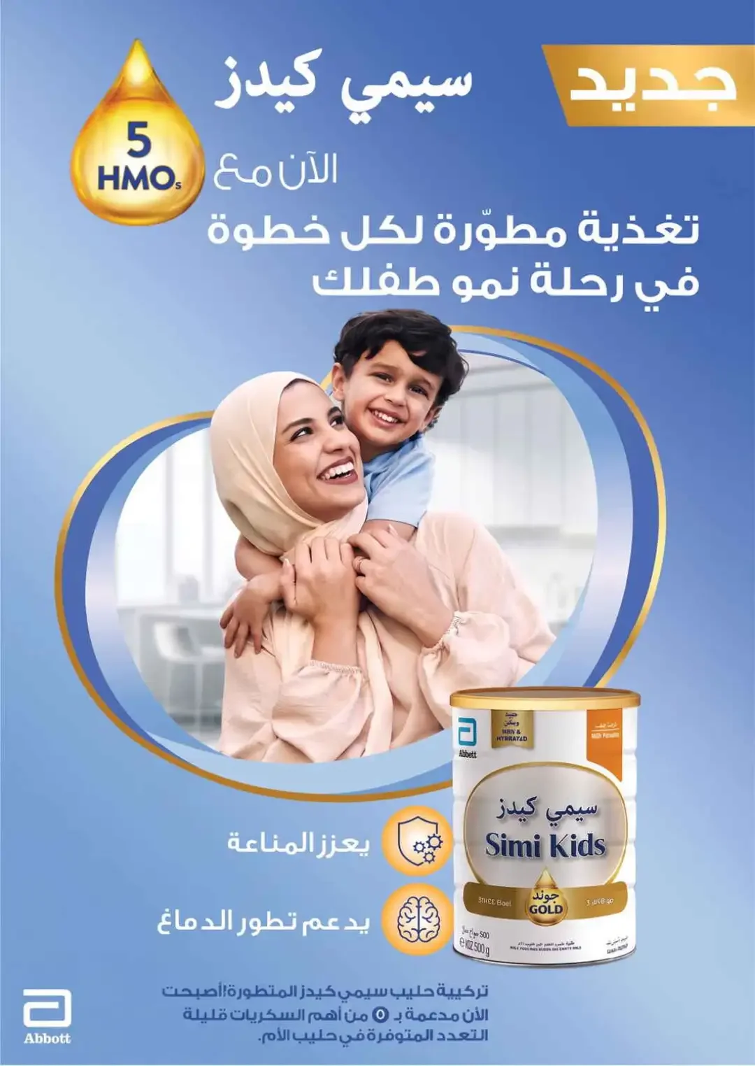 Nahdi Offers Up To 85% Off Online page 24