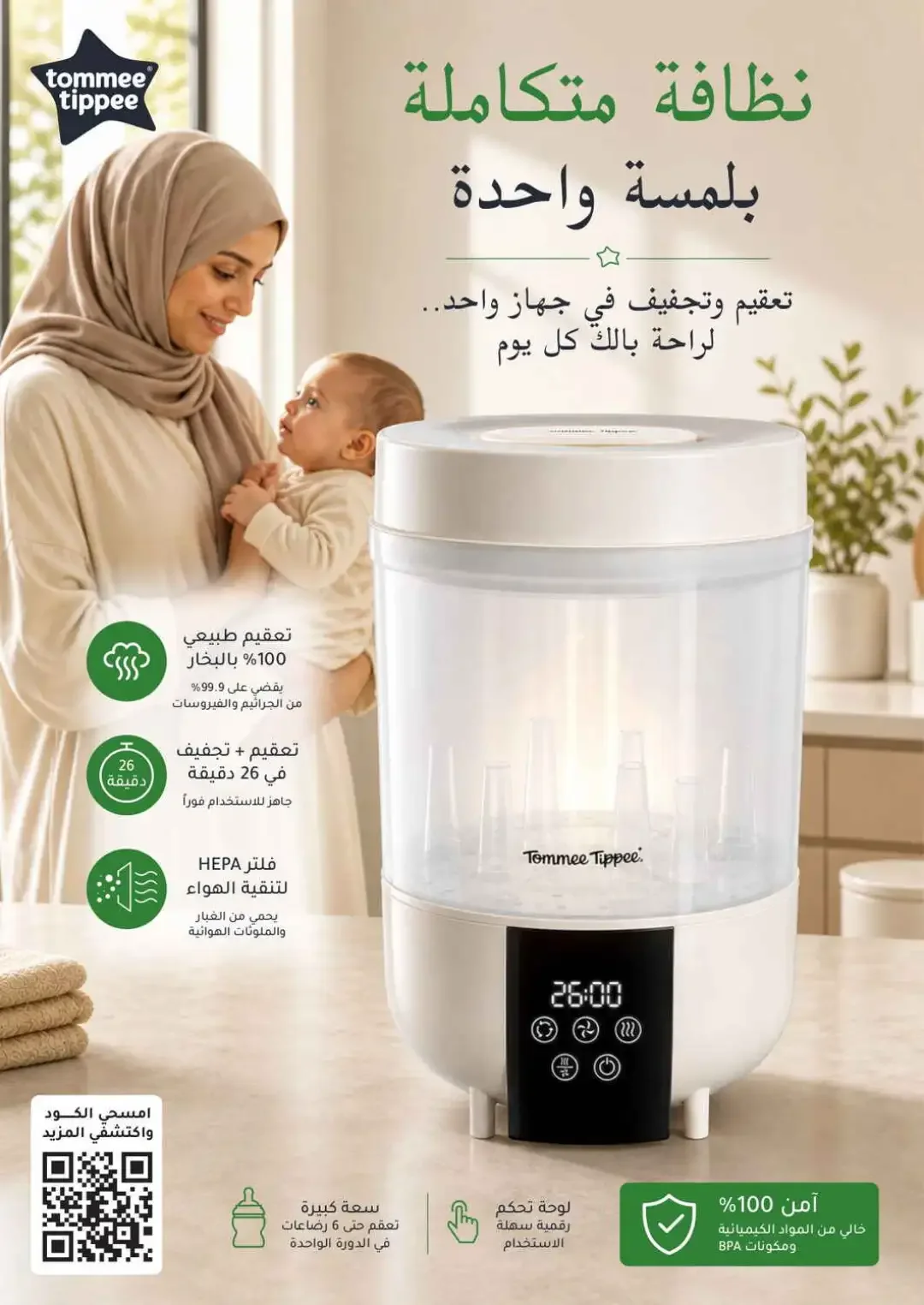 Nahdi Offers Up To 85% Off Online page 25