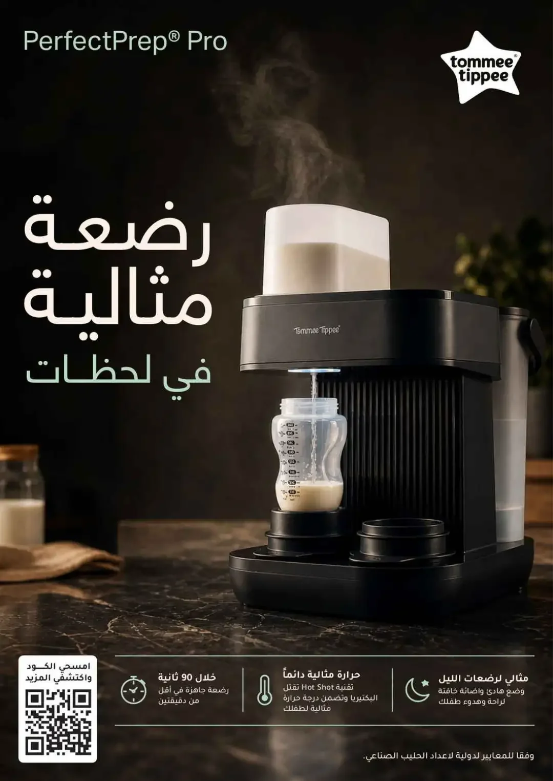 Nahdi Offers Up To 85% Off Online page 21