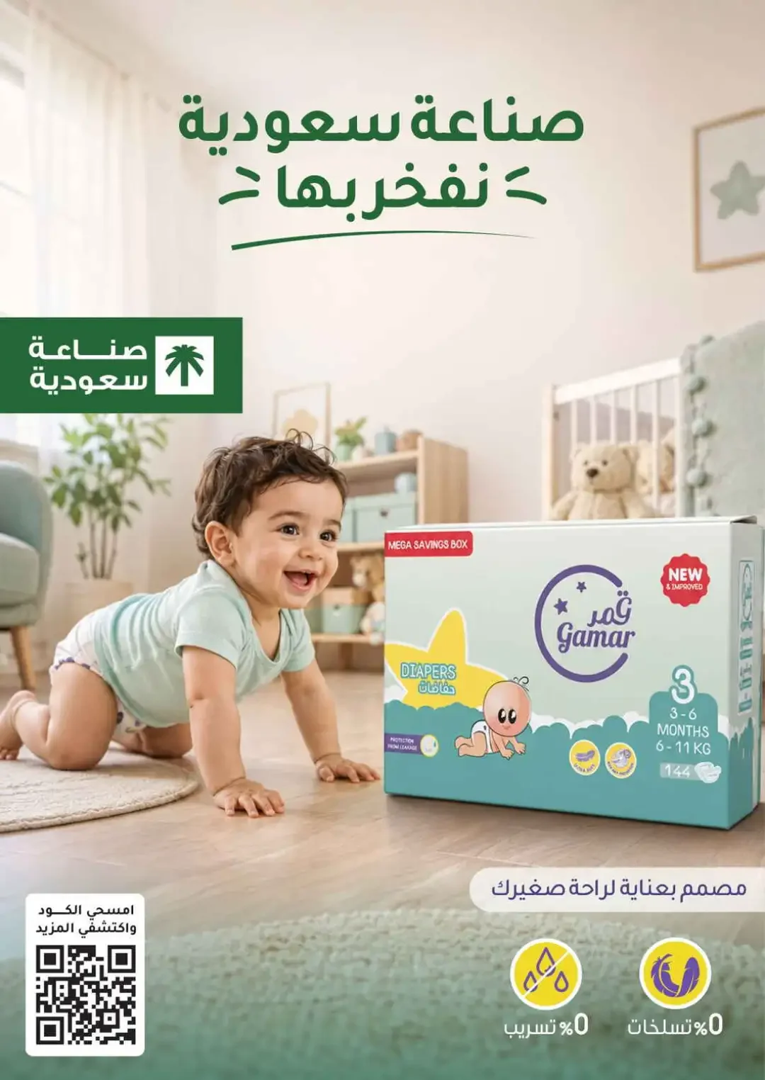 Nahdi Offers Up To 85% Off Online page 2