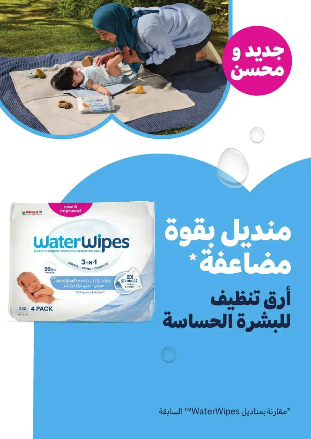 Nahdi Offers Up To 85% Off Online page 5