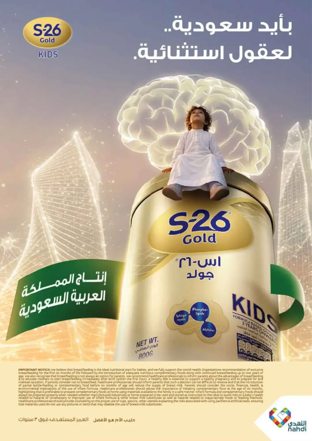 Nahdi Offers Up To 85% Off Online page 20