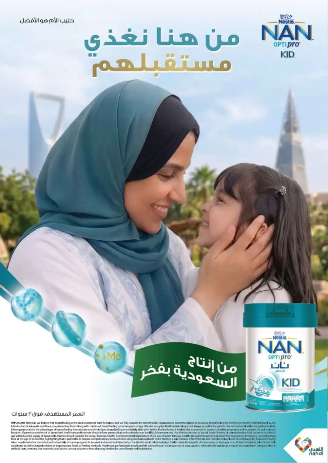 Nahdi Offers Up To 85% Off Online page 17