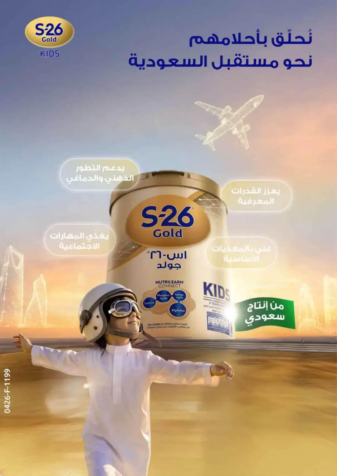 Nahdi Offers Up To 85% Off Online page 19