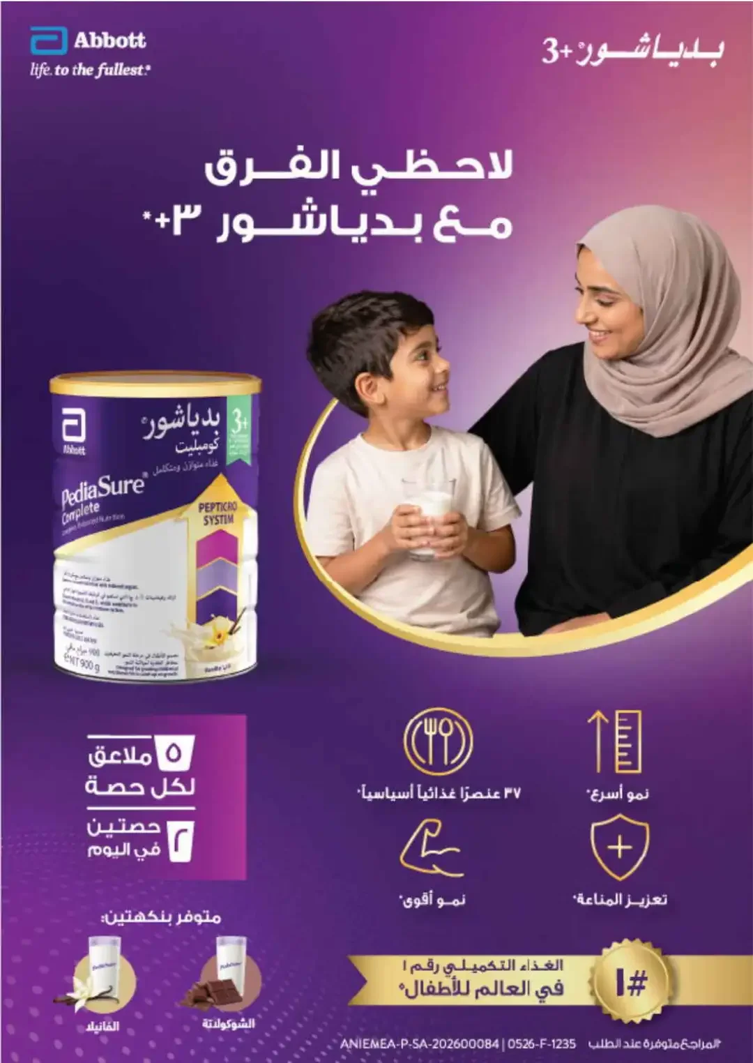 Nahdi Offers Up To 85% Off Online page 16