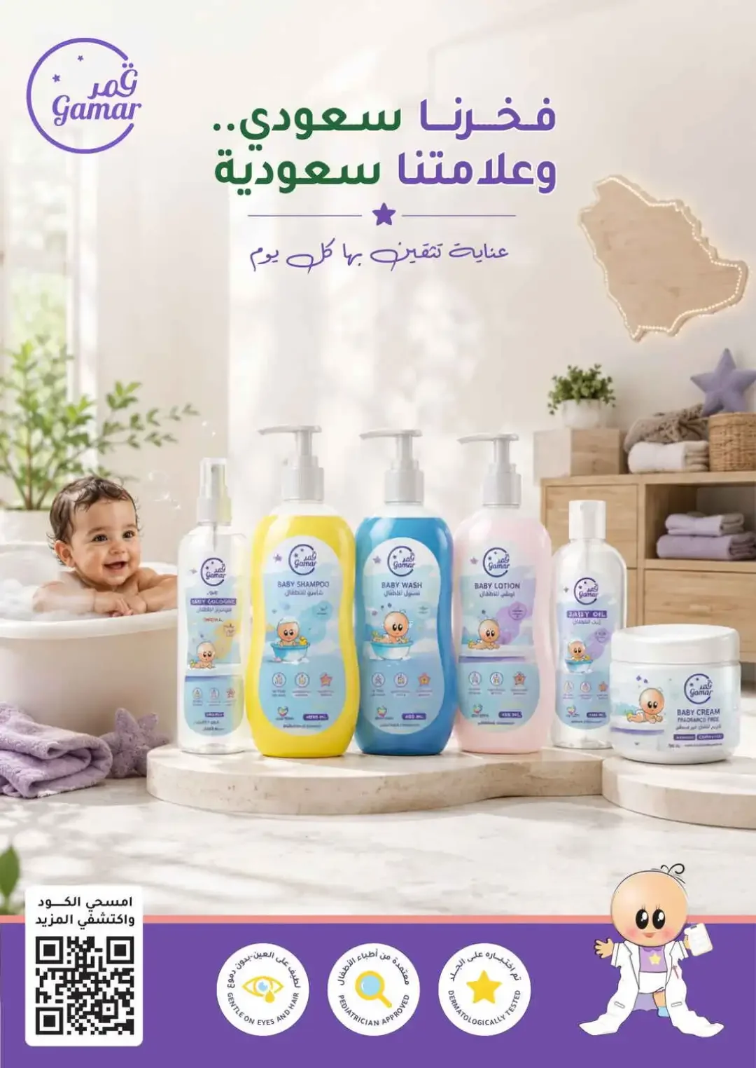 Nahdi Offers Up To 85% Off Online page 10