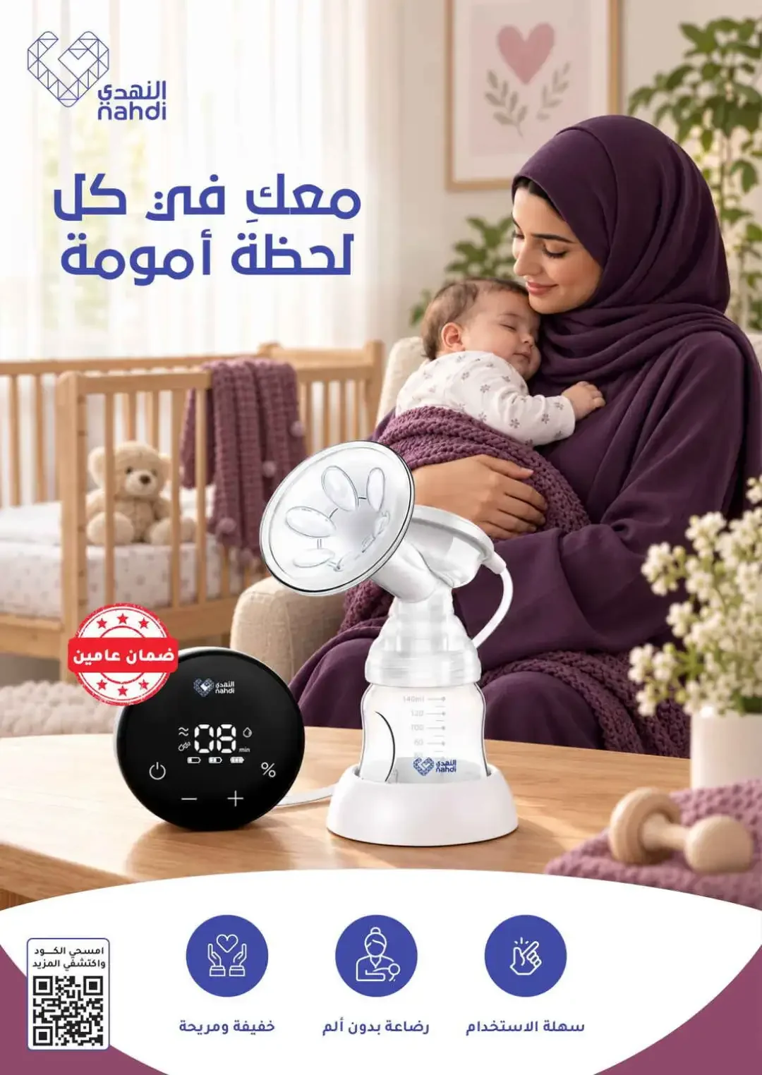 Nahdi Offers Up To 85% Off Online page 22