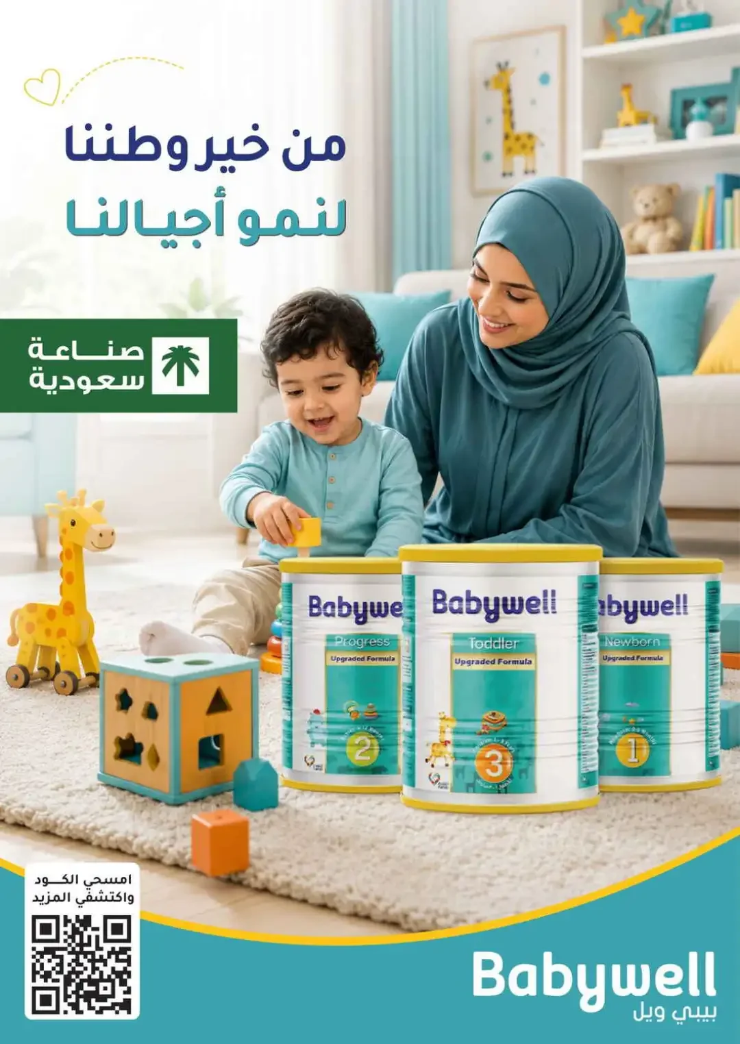 Nahdi Offers Up To 85% Off Online page 14