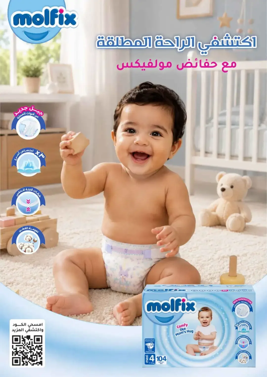 Nahdi Offers Up To 85% Off Online page 4