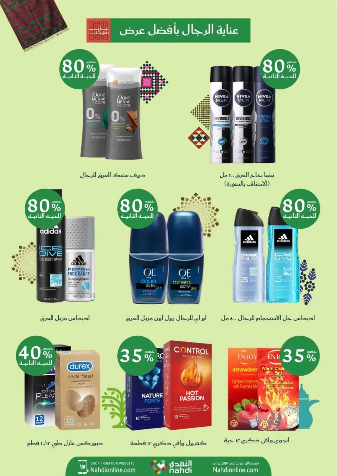 Nahdi Offers Up To 85% Off Online page 31