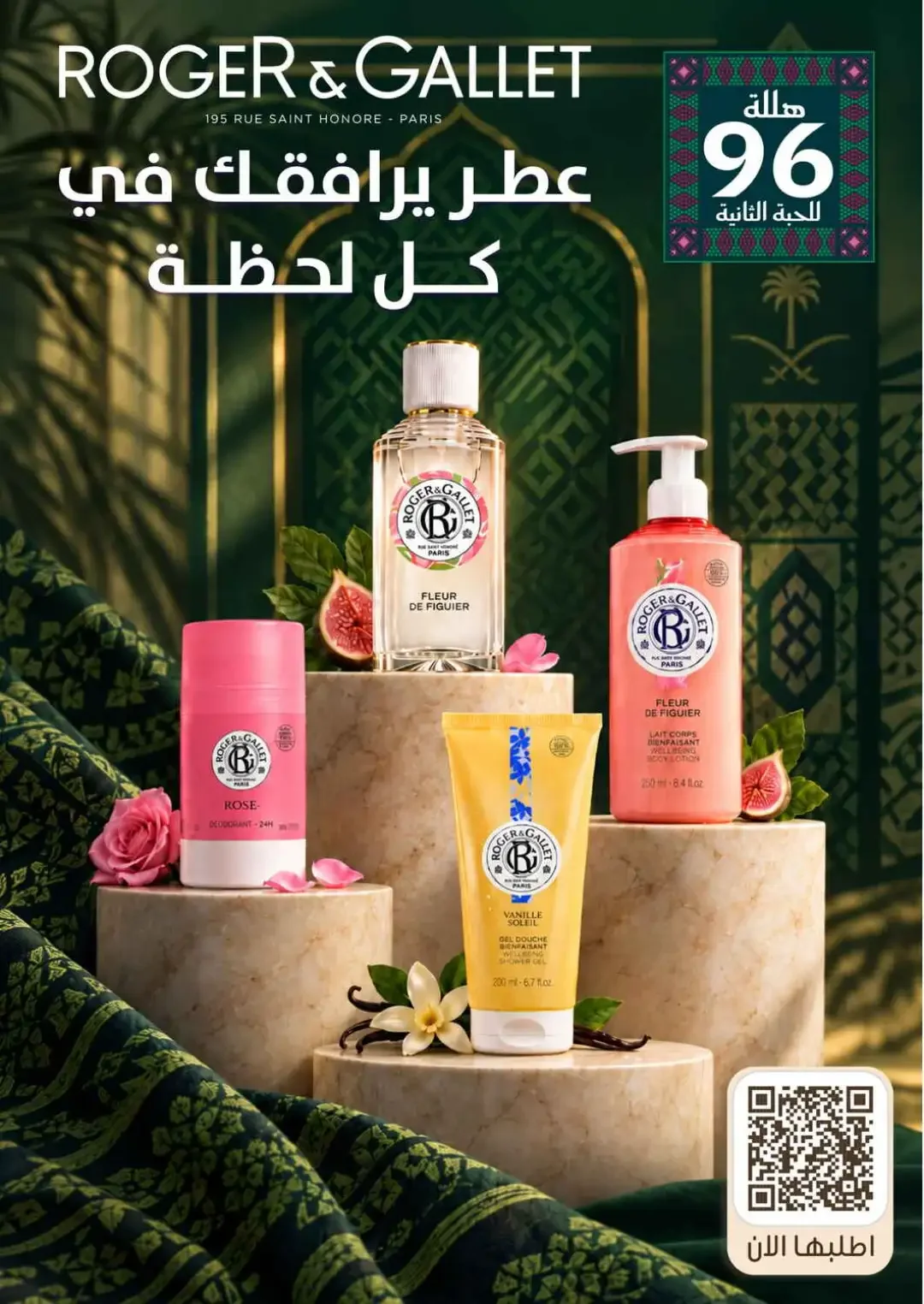 Nahdi Offers Up To 85% Off Online page 22