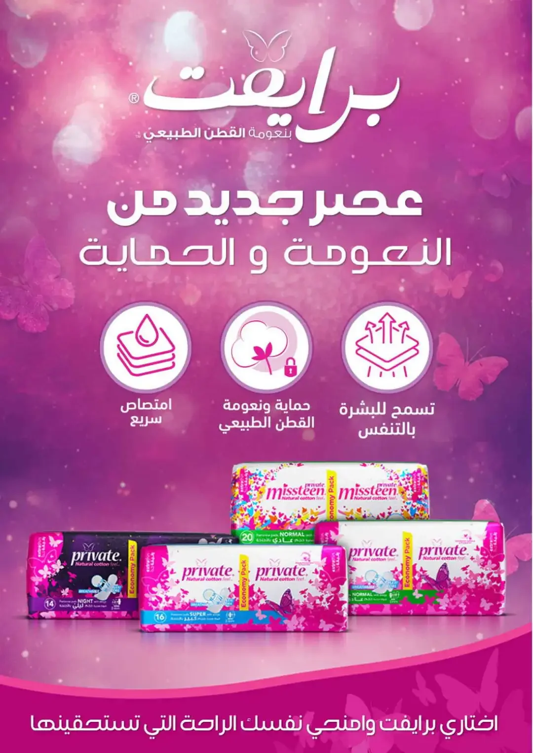 Nahdi Offers Up To 85% Off Online page 8