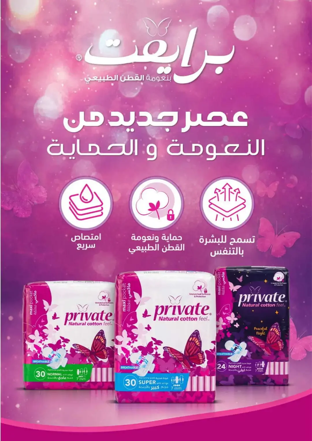Nahdi Offers Up To 85% Off Online page 10