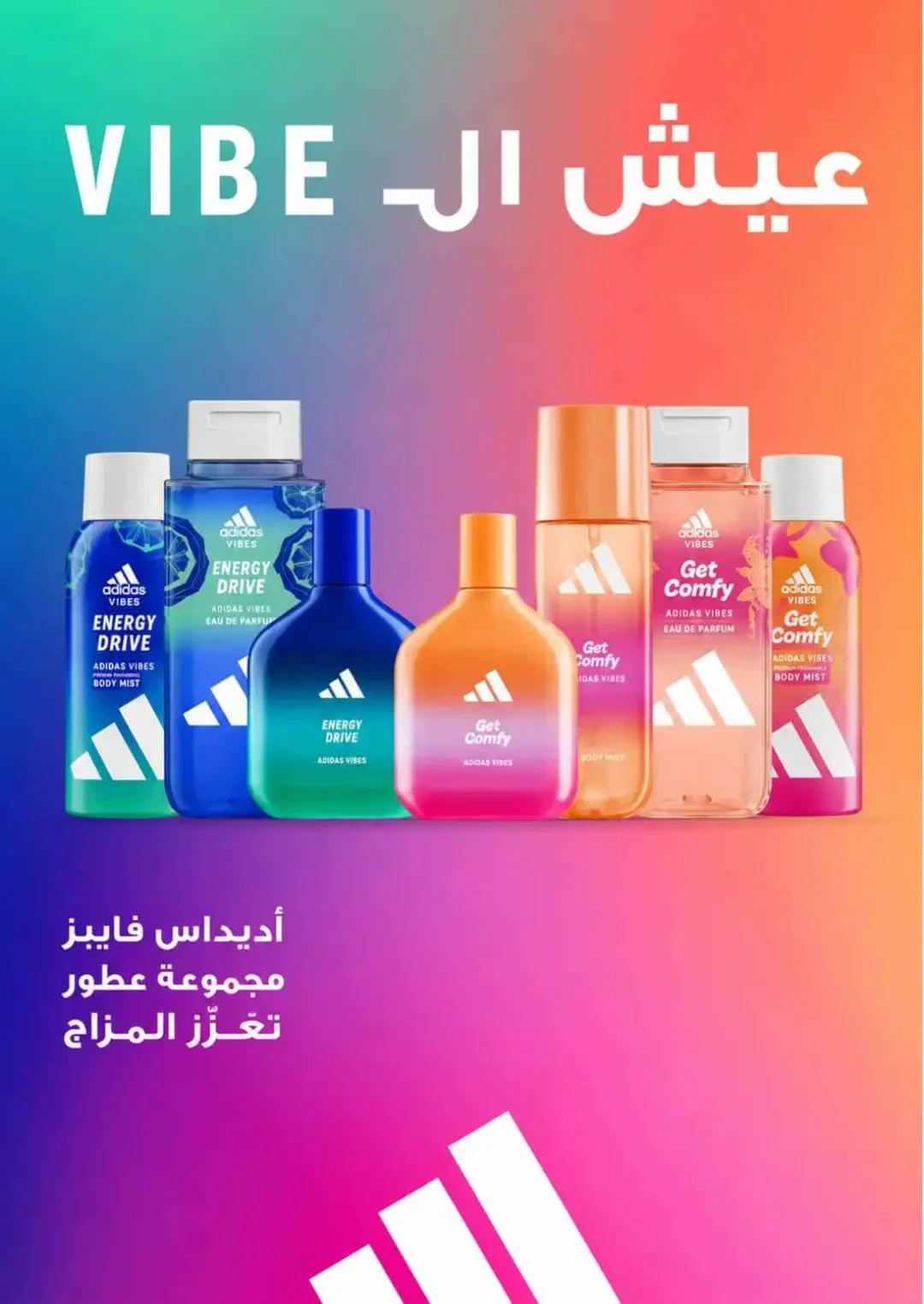 Nahdi Offers Up To 85% Off Online page 26